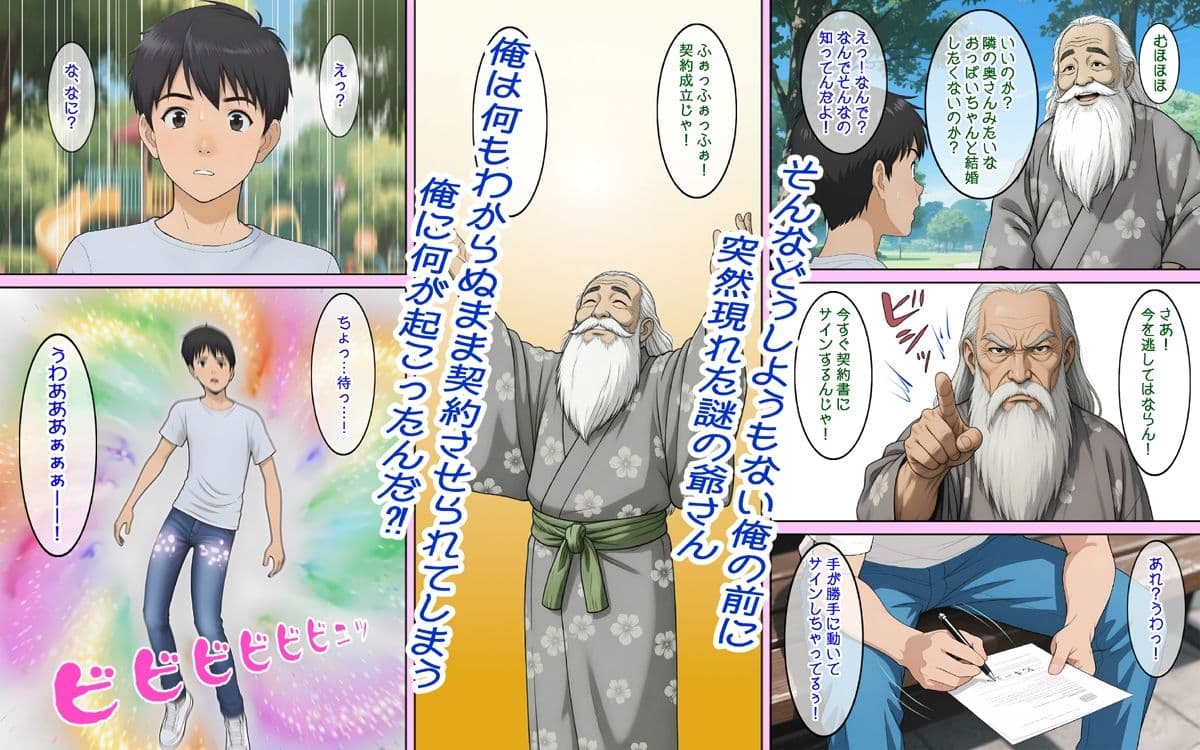 性欲と食欲の価値観が入れ替わった異世界(パラレルワールド) サンプル 2