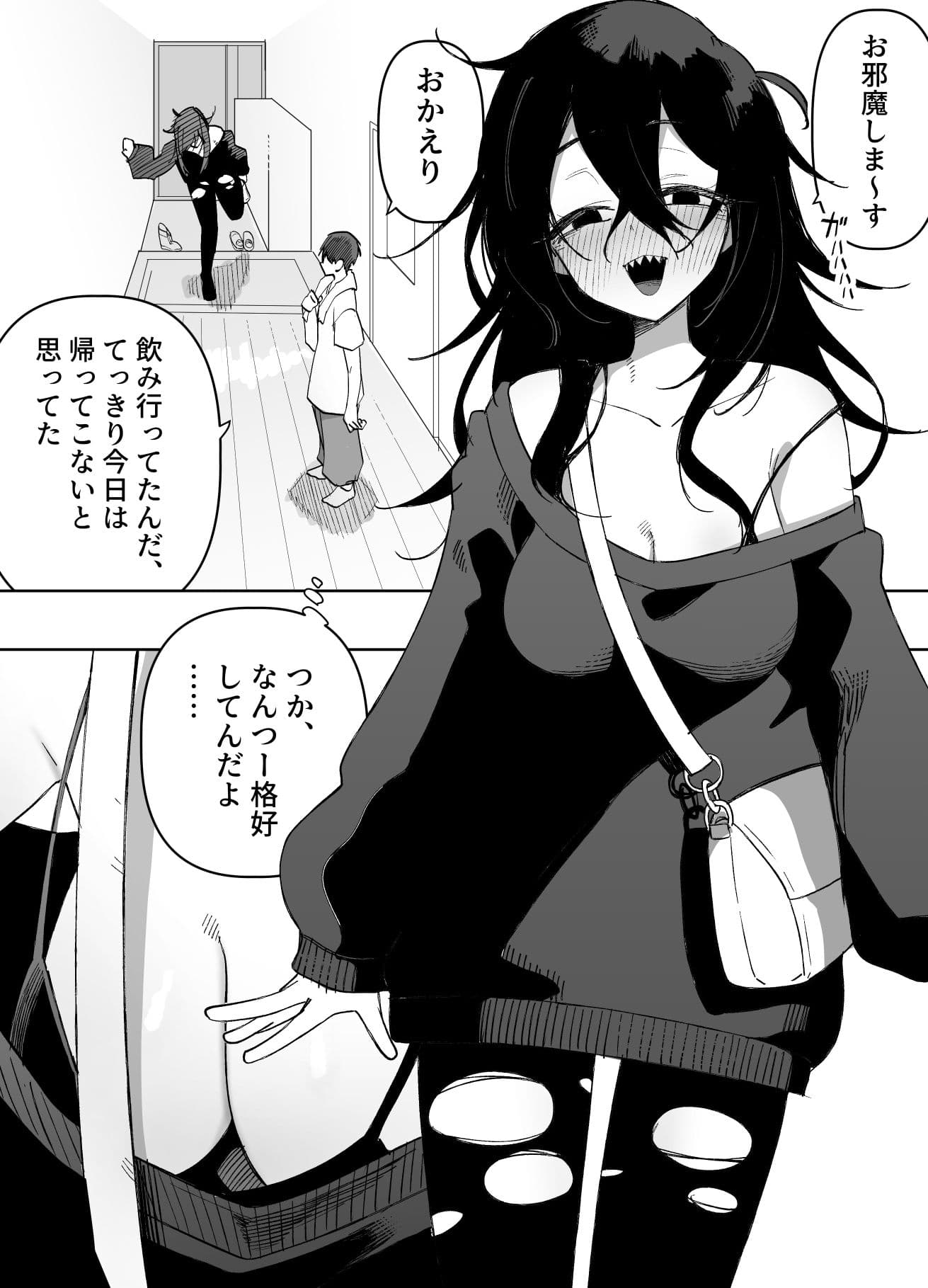 酔った姉さんに彼氏と間違えられて逆レ〇プされる話 サンプル 1