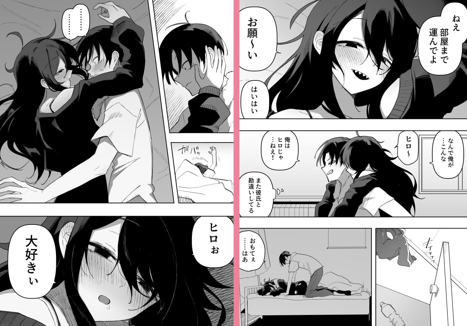 酔った姉さんに彼氏と間違えられて逆レ〇プされる話 サンプル 2