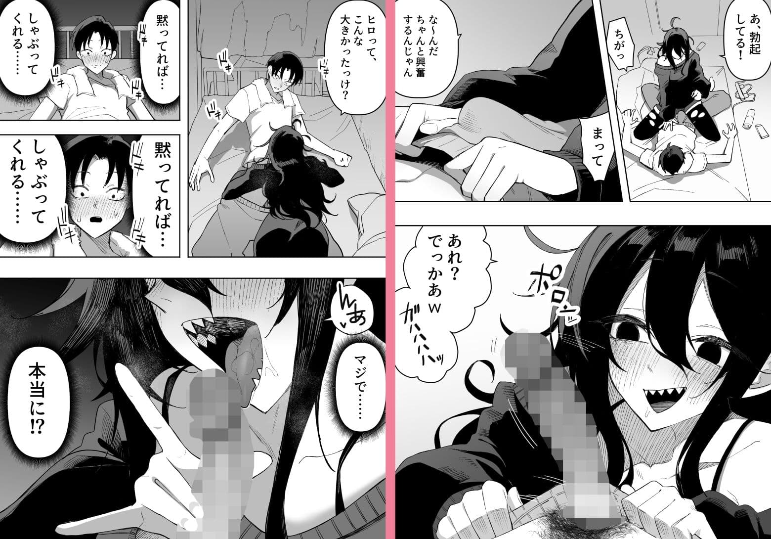 酔った姉さんに彼氏と間違えられて逆レ〇プされる話 サンプル 3