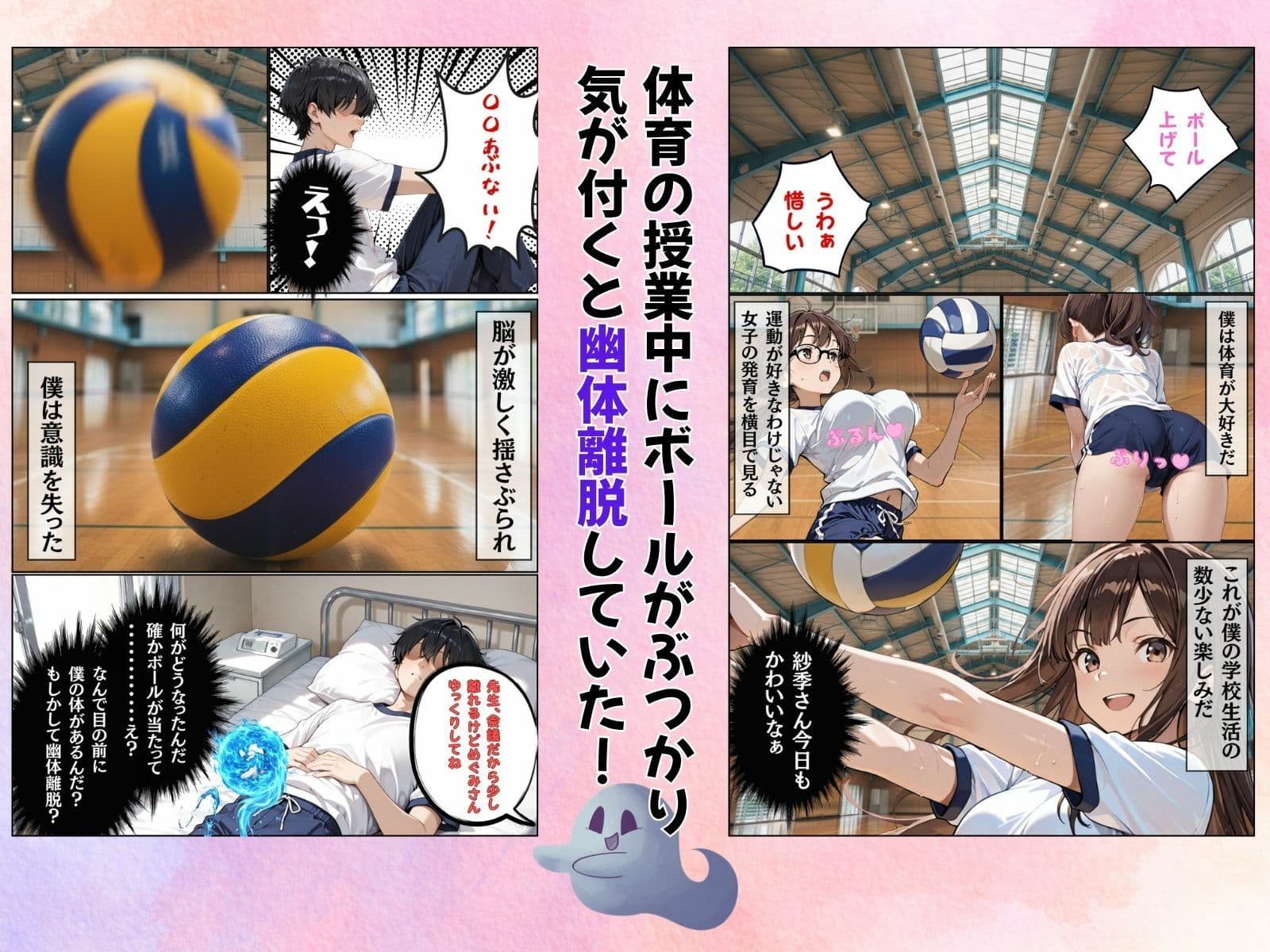 地味巨乳のクラスメイトに憑依してむちゃくちゃオナニーした話 サンプル 1