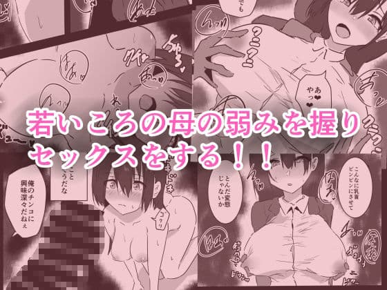 母子相姦漫画三本セット サンプル 2