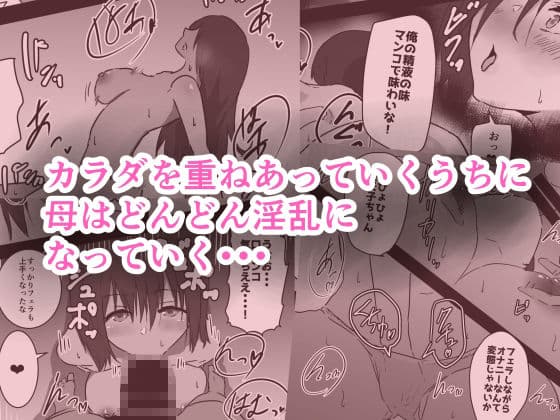 母子相姦漫画三本セット サンプル 4