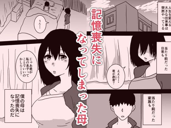 母子相姦漫画三本セット サンプル 6