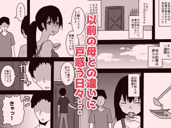 母子相姦漫画三本セット サンプル 7