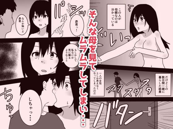 母子相姦漫画三本セット サンプル 9