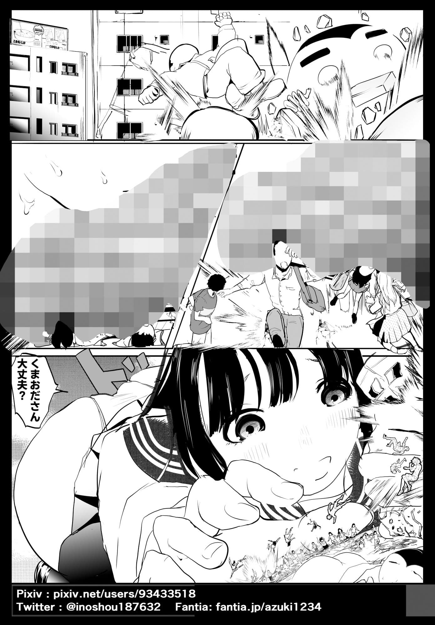 ガチャを引く。そして ちっさいおじさんを拾う。 パート8 サンプル 2