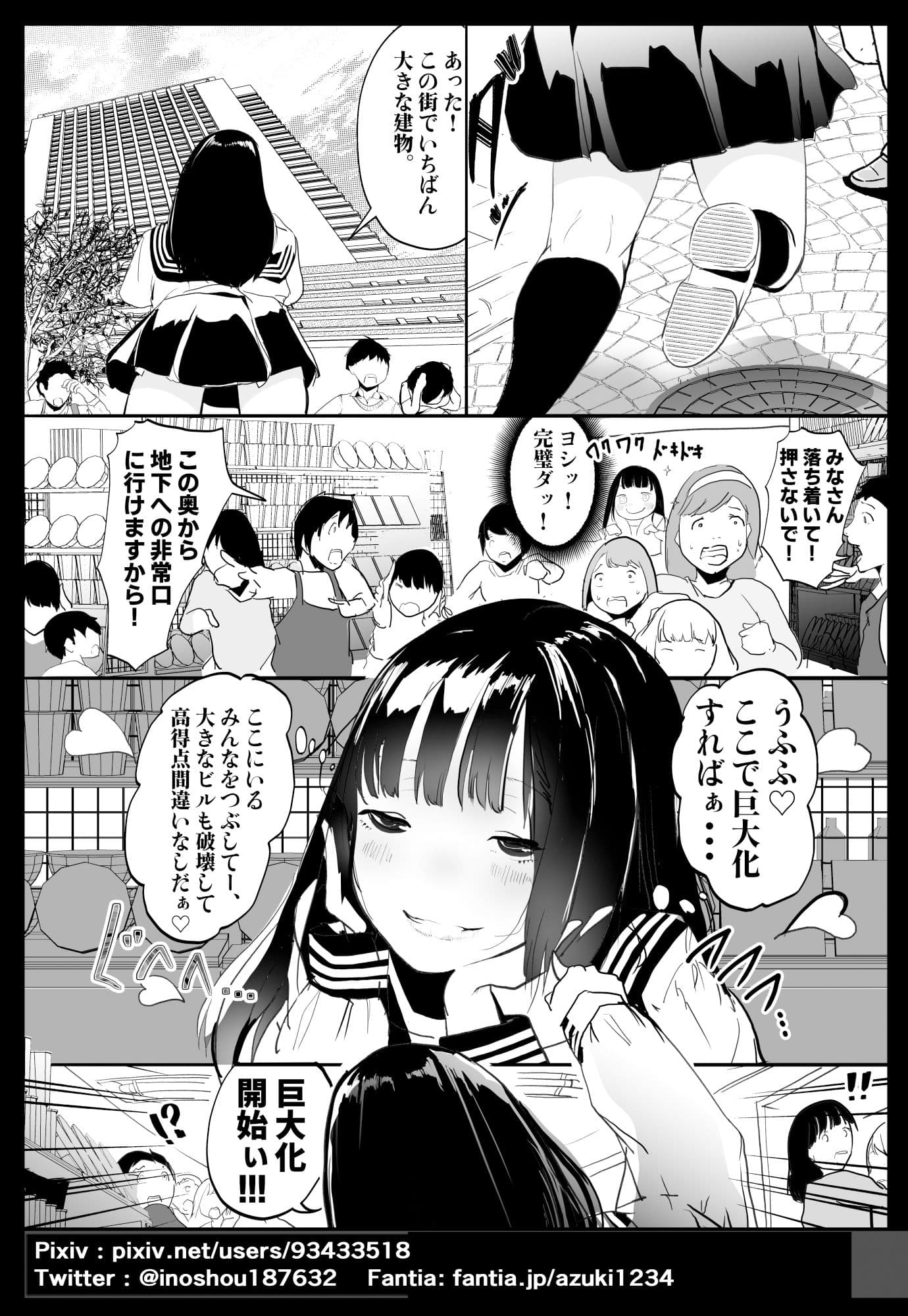 ガチャを引く。そして ちっさいおじさんを拾う。 パート8 サンプル 3