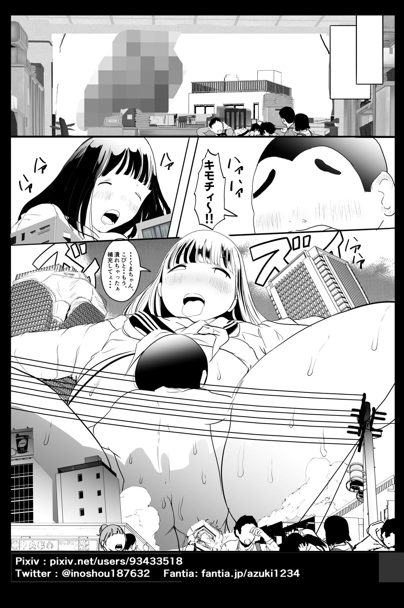 ガチャを引く。そして ちっさいおじさんを拾う。 パート8 サンプル 4