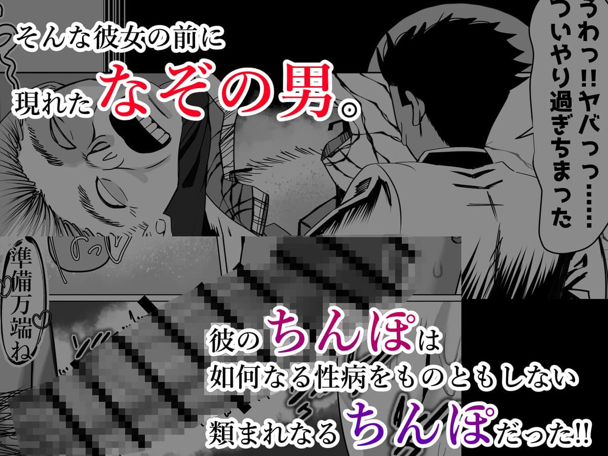 激ヤバ性病持ってるけどクソエロい長乳お姉さんが幸せになる漫画〜無敵ちんぽ録〜 サンプル 3