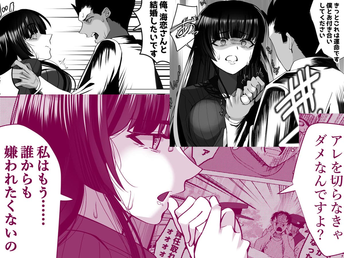 激ヤバ性病持ってるけどクソエロい長乳お姉さんが幸せになる漫画〜無敵ちんぽ録〜 サンプル 4