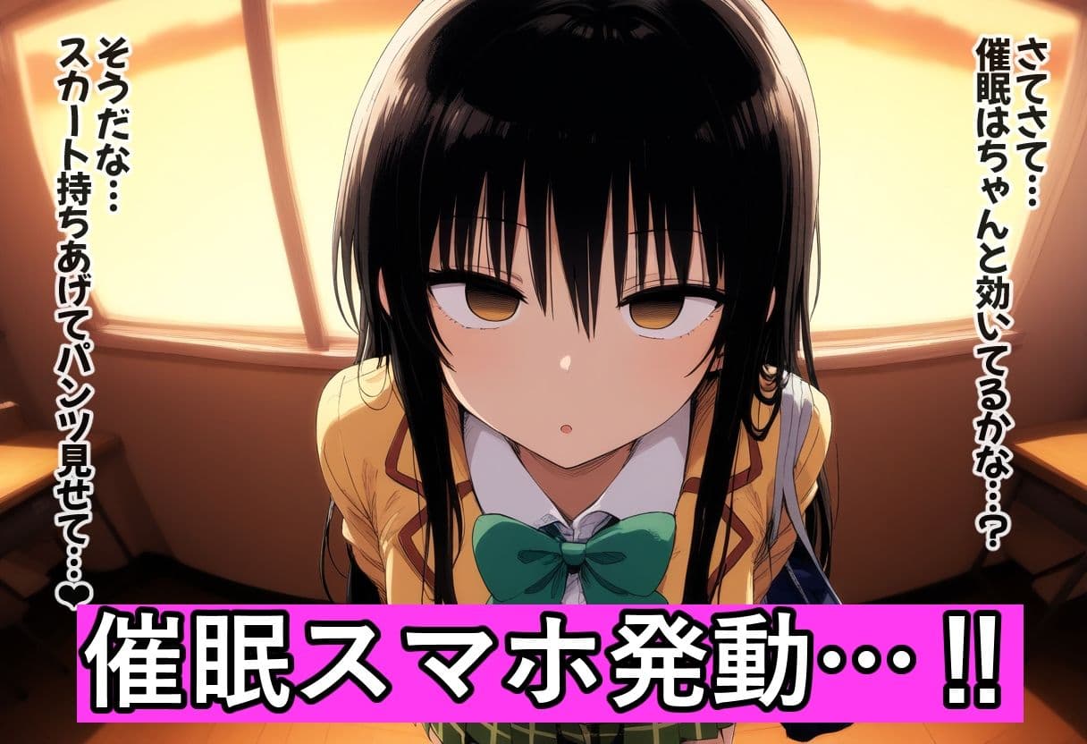 黒髪風紀委員を催●スマホで【俺のモノ】にして孕ませる サンプル 3