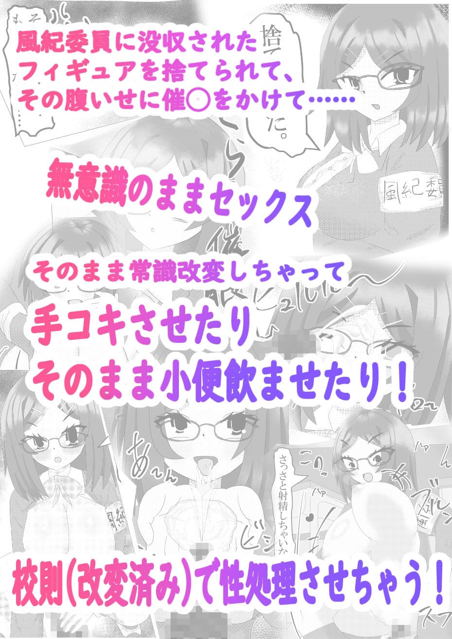 風紀委員に催◯で復讐 サンプル 1