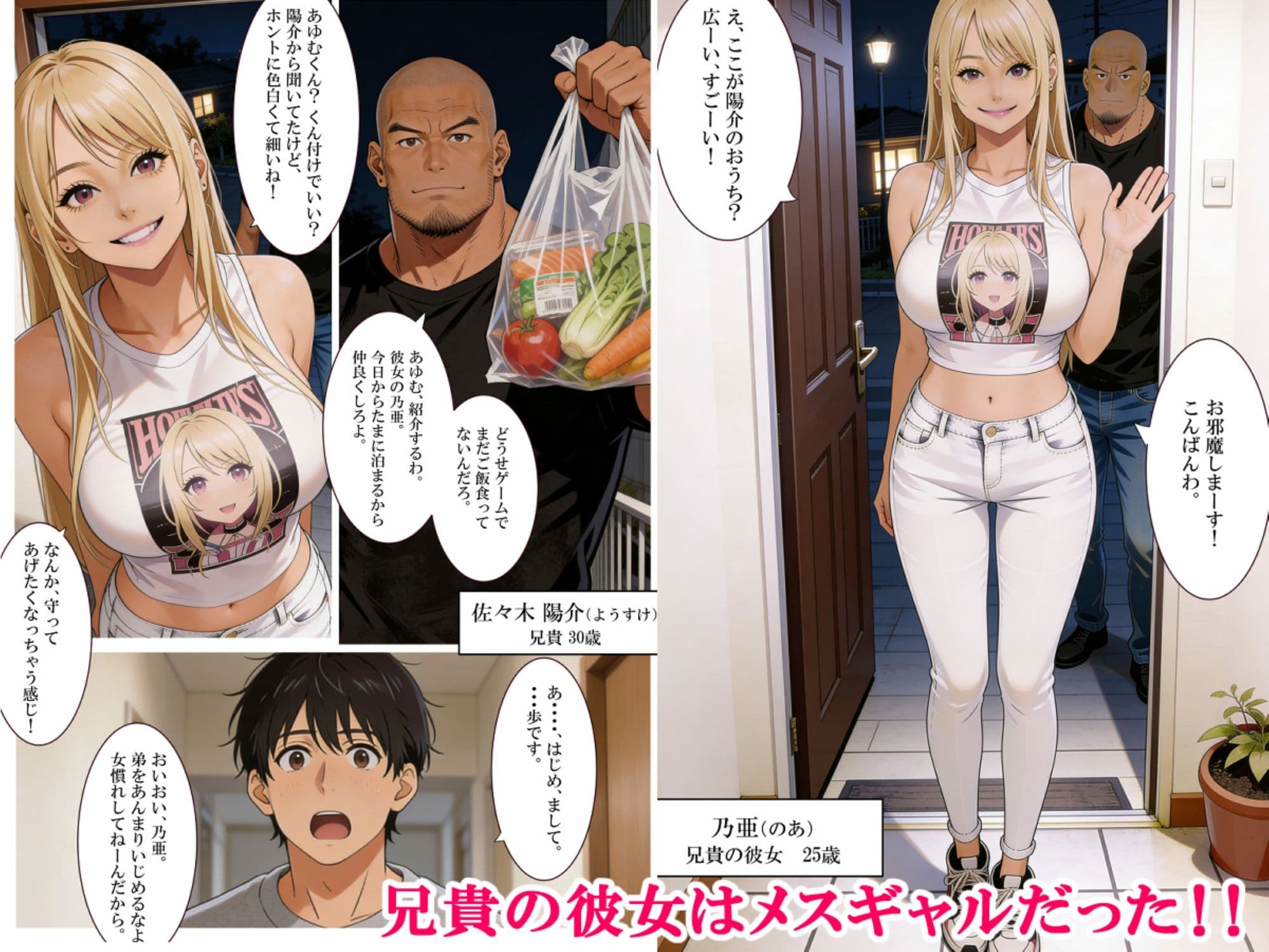 兄貴のメスギャル彼女がエロすぎて、えぐい。 サンプル 2