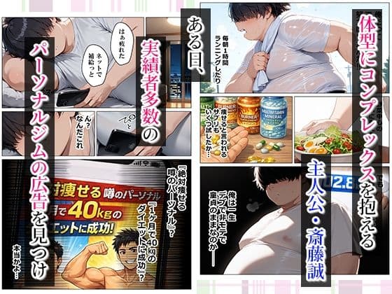 評判のいいパーソナルジムに入会したら…いつの間にか童貞卒業!?むち尻先生に高速ピストン濃厚中出ししてダイエット決めた話 サンプル 1