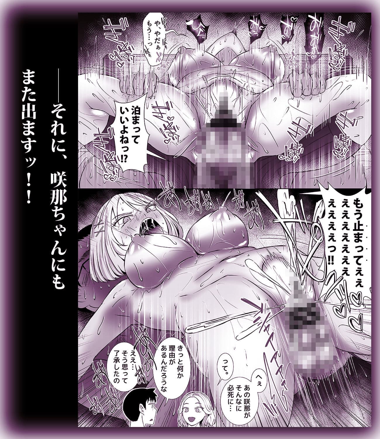 どうやら僕以外エロの概念が消えたっぽいからとりあえず彼氏の目の前で彼女をヤってみた1の外伝 サンプル 6