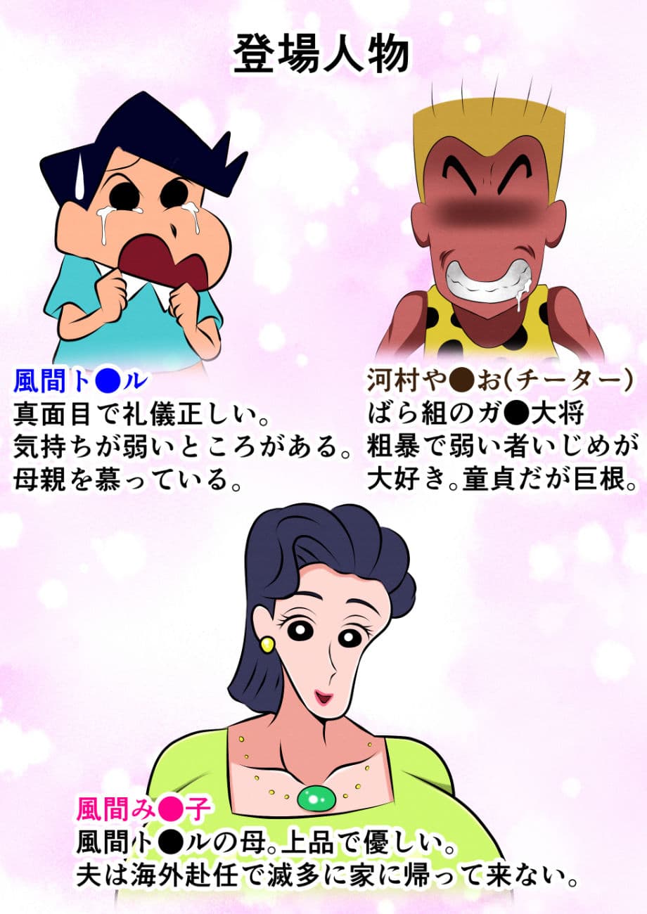 お前の母ちゃん喰ったからw サンプル 1
