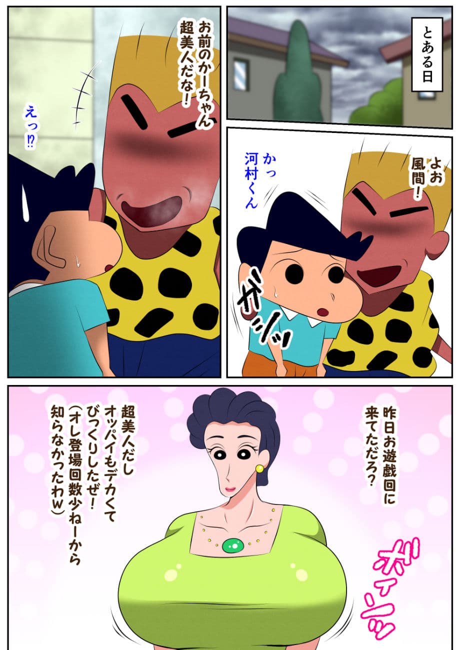 お前の母ちゃん喰ったからw サンプル 2