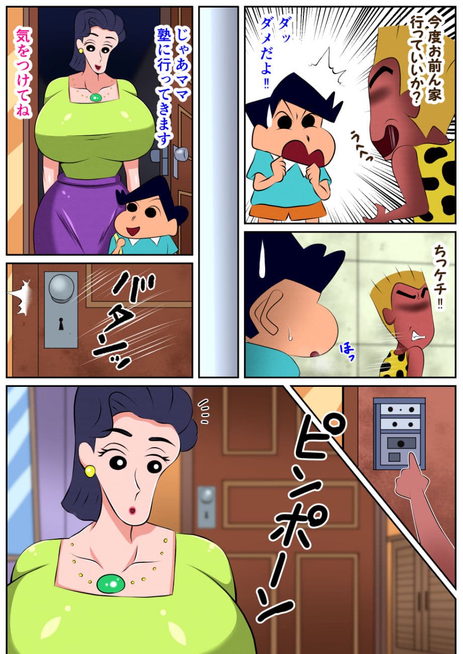 お前の母ちゃん喰ったからw サンプル 3