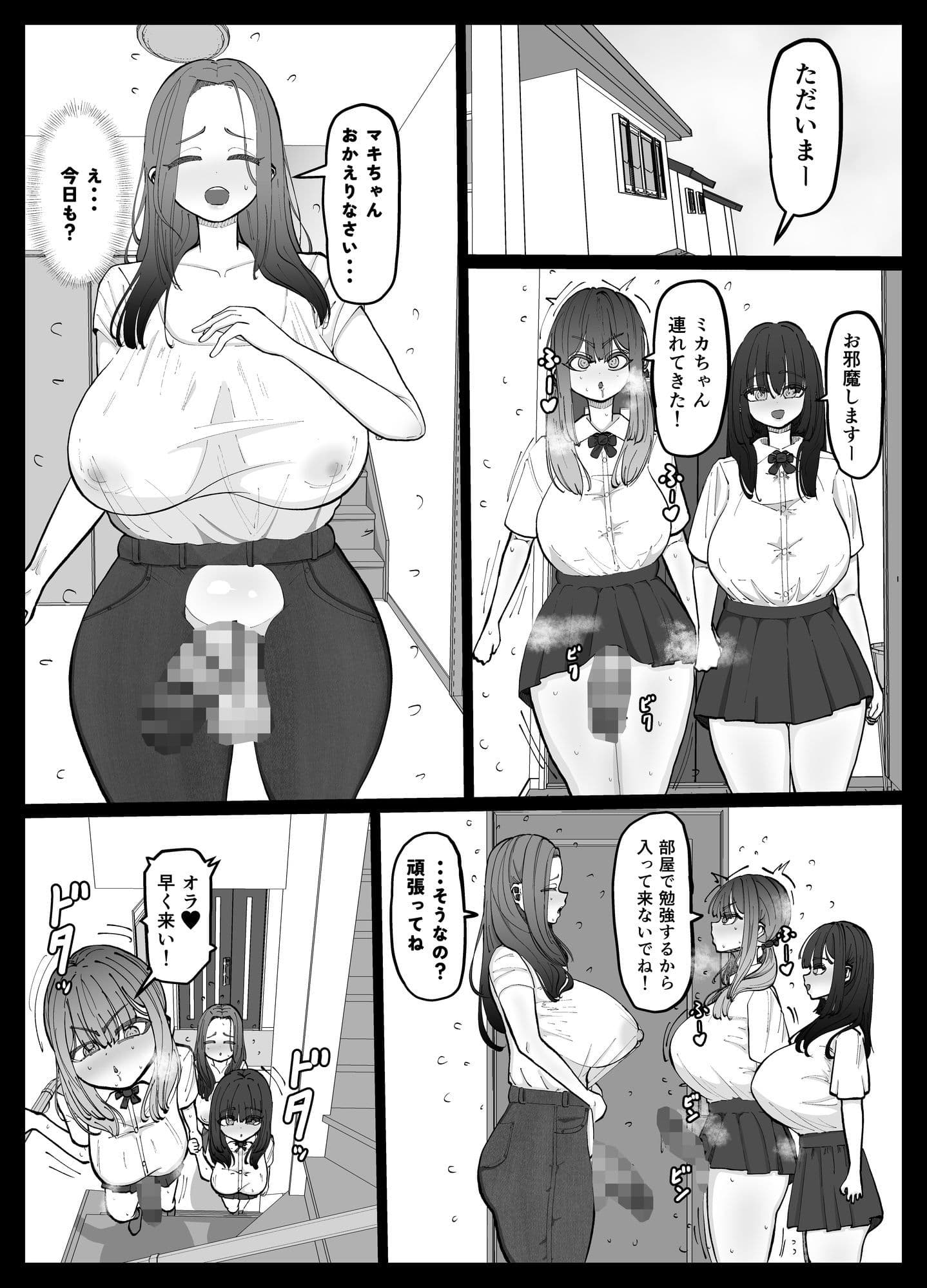 娘の彼女を寝取る種付けママ サンプル 1