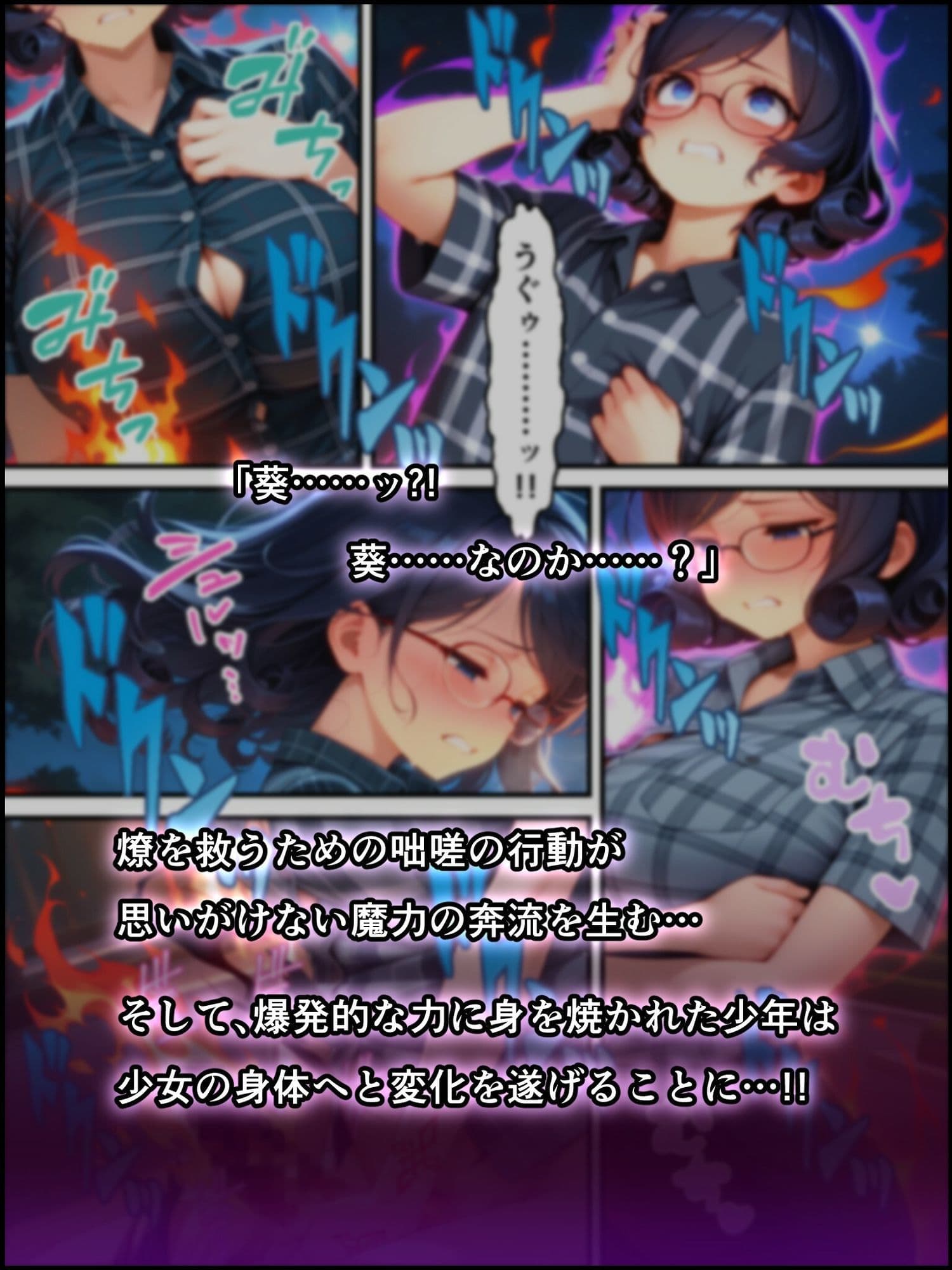 蝕宴のコラプティオ オタク男子○校生がボーイッシュ美少女と仲良くなって暴虐の淫魔に堕ちるまでの一週間 サンプル 4