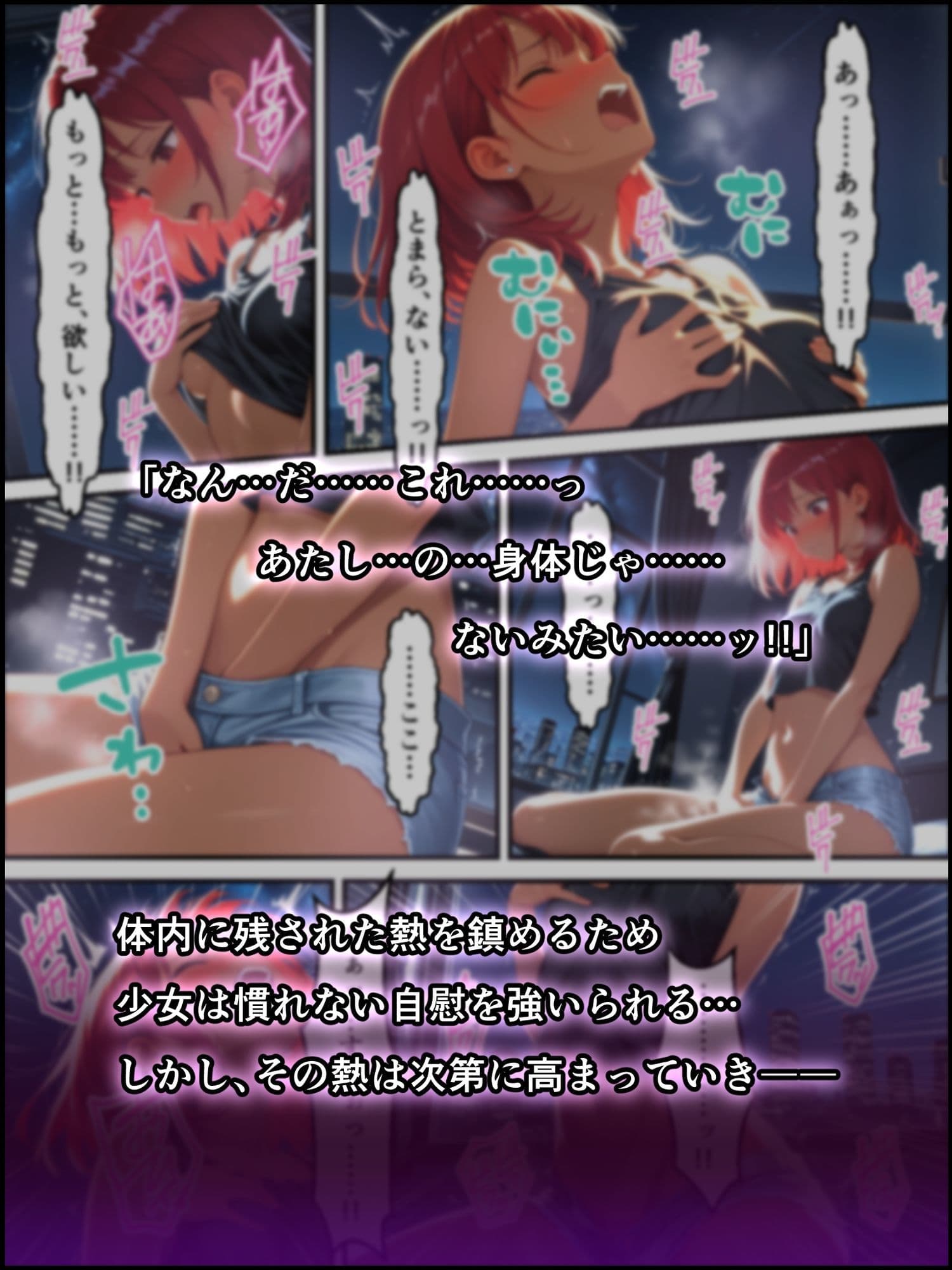 蝕宴のコラプティオ オタク男子○校生がボーイッシュ美少女と仲良くなって暴虐の淫魔に堕ちるまでの一週間 サンプル 5