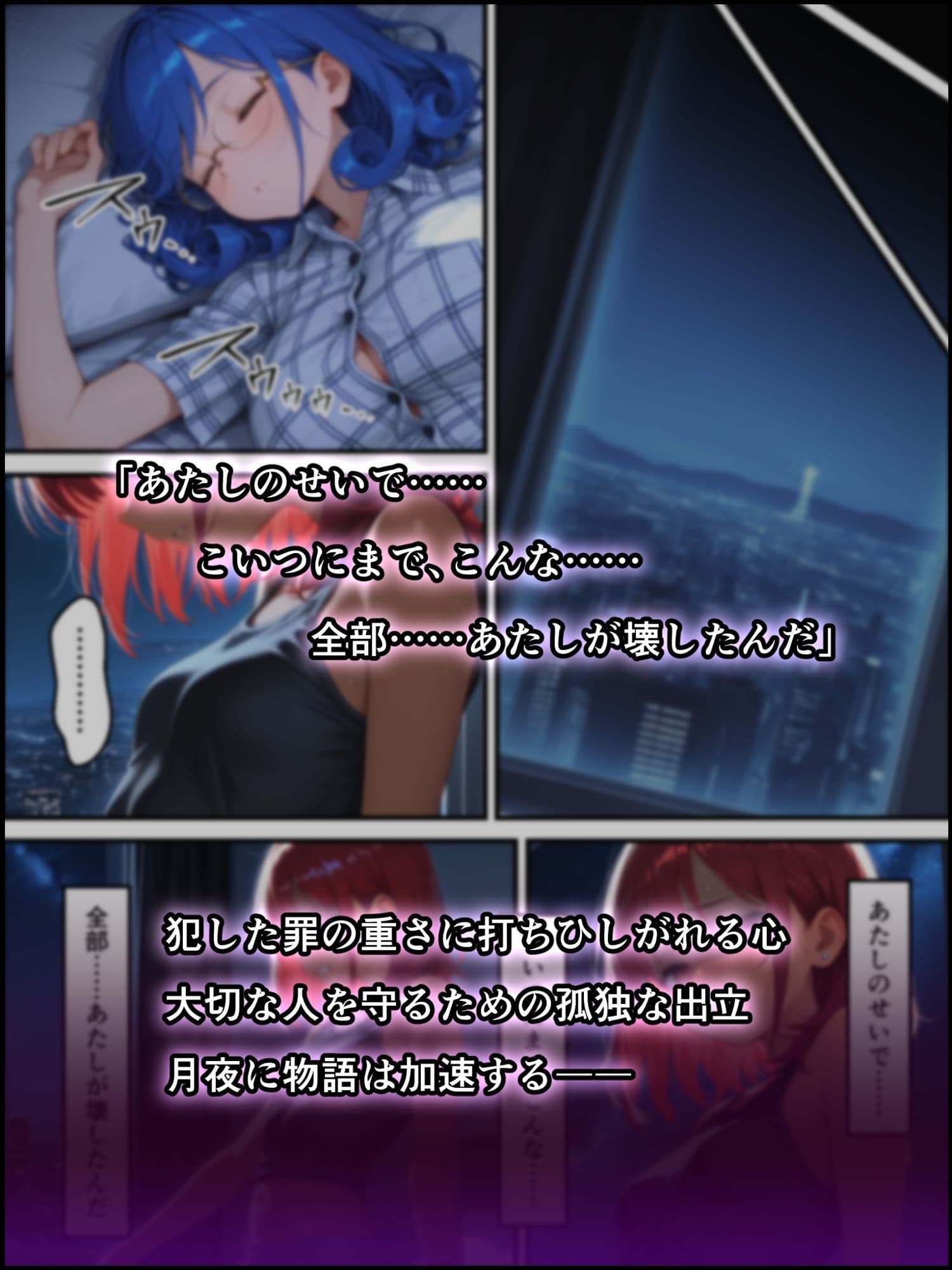 蝕宴のコラプティオ オタク男子○校生がボーイッシュ美少女と仲良くなって暴虐の淫魔に堕ちるまでの一週間 サンプル 6