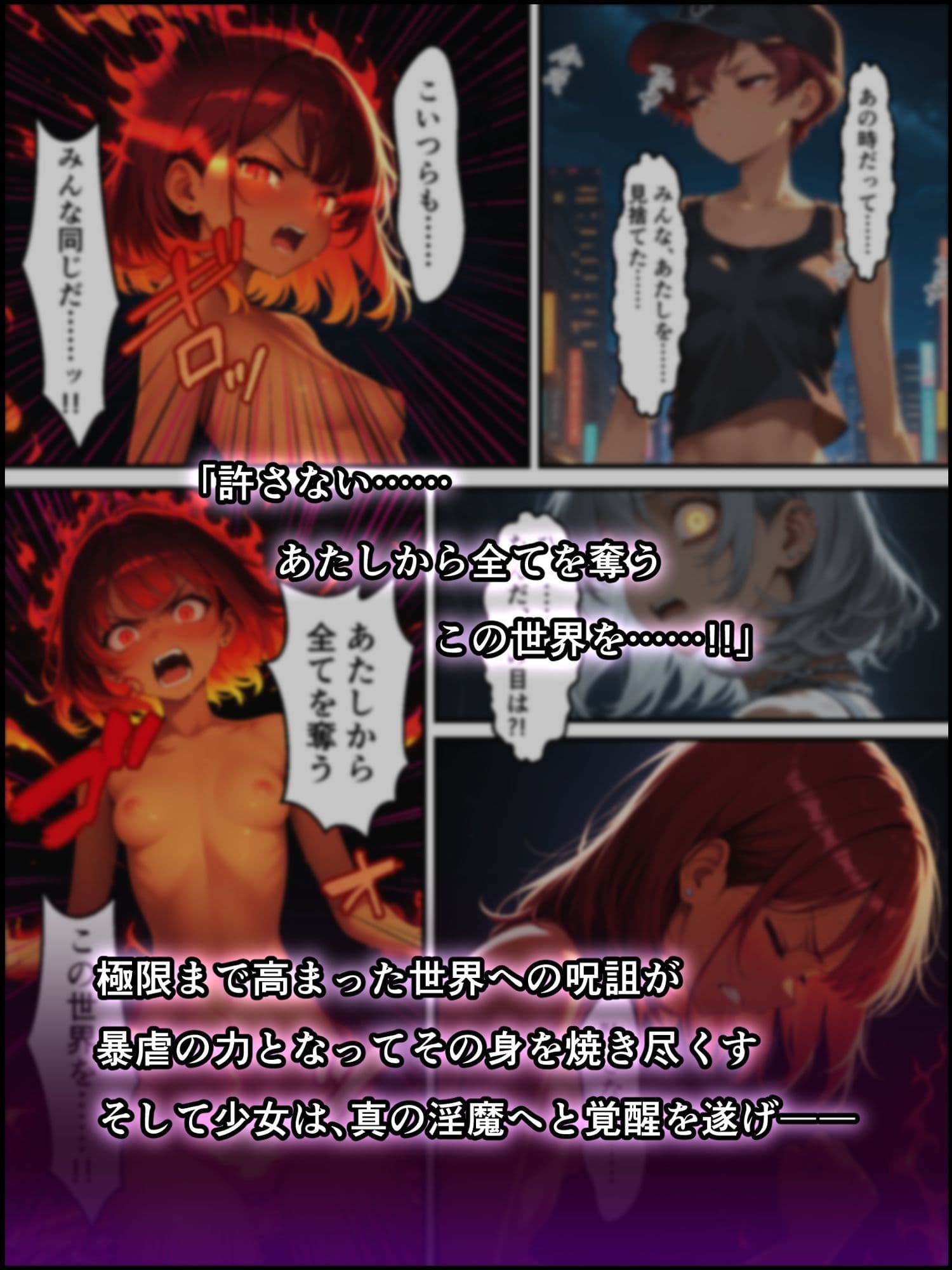 蝕宴のコラプティオ オタク男子○校生がボーイッシュ美少女と仲良くなって暴虐の淫魔に堕ちるまでの一週間 サンプル 8