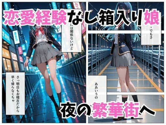 寝かせればよくね？  黒川あかね編 サンプル 2