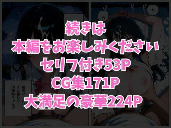 寝かせればよくね？  黒川あかね編 サンプル 8