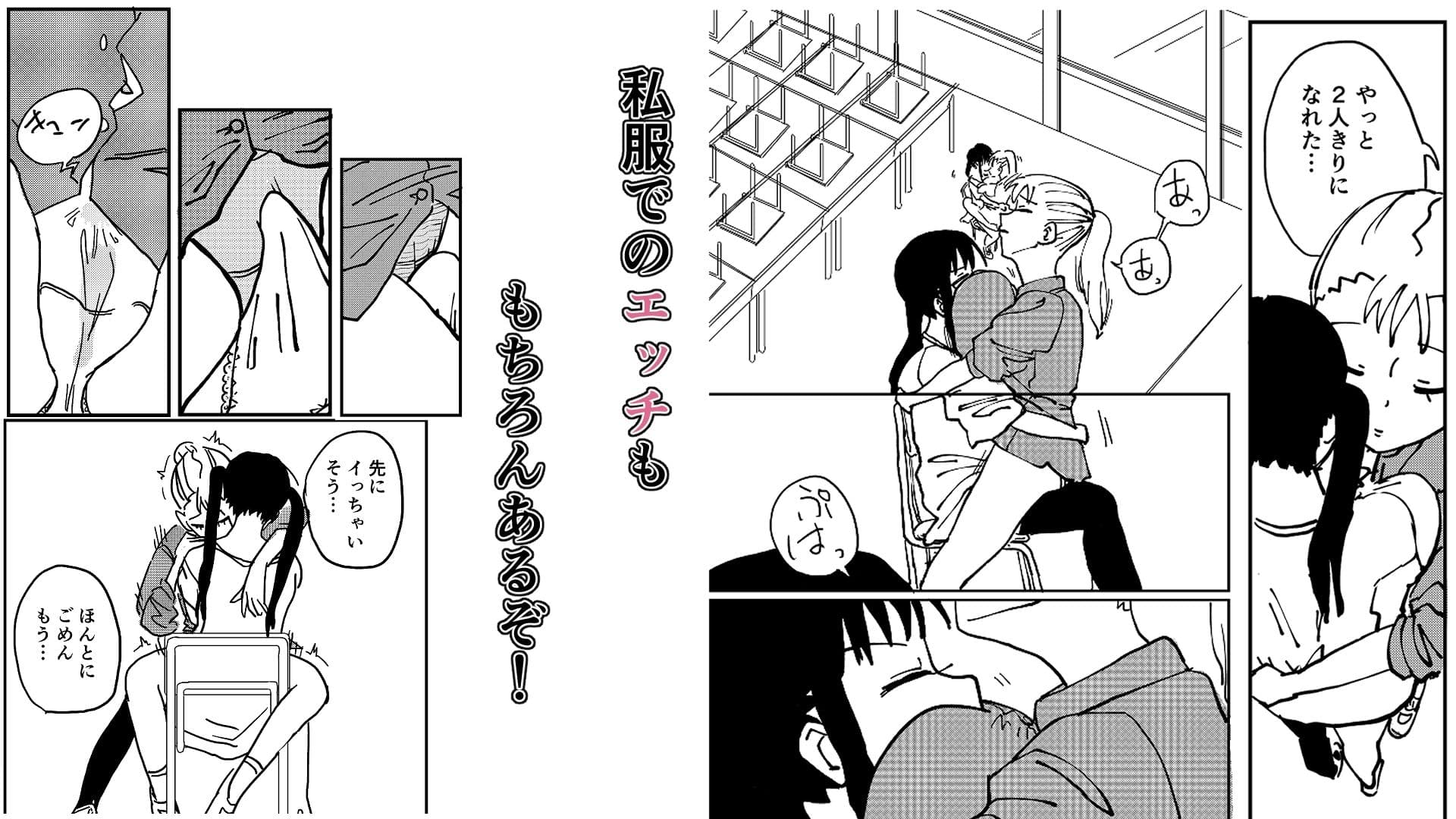 男の娘をオス堕ちさせたい!2 サンプル 3