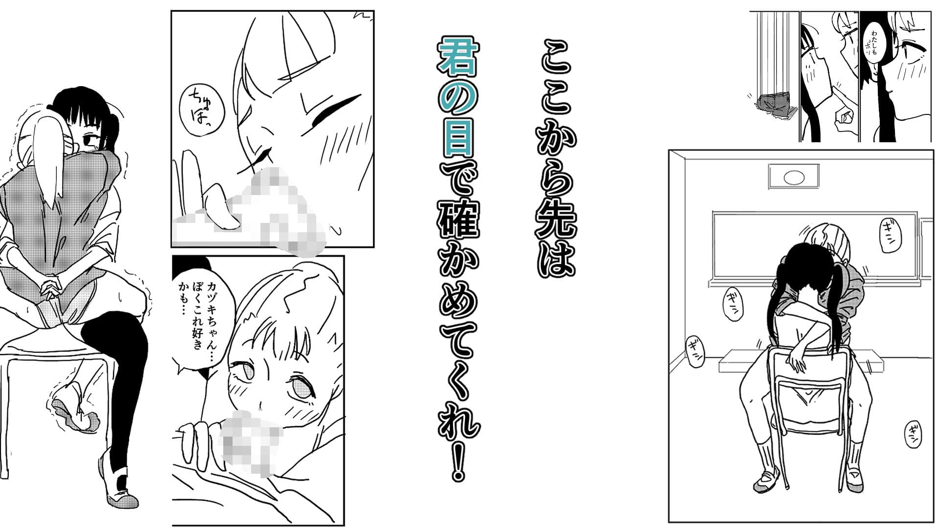 男の娘をオス堕ちさせたい!2 サンプル 4