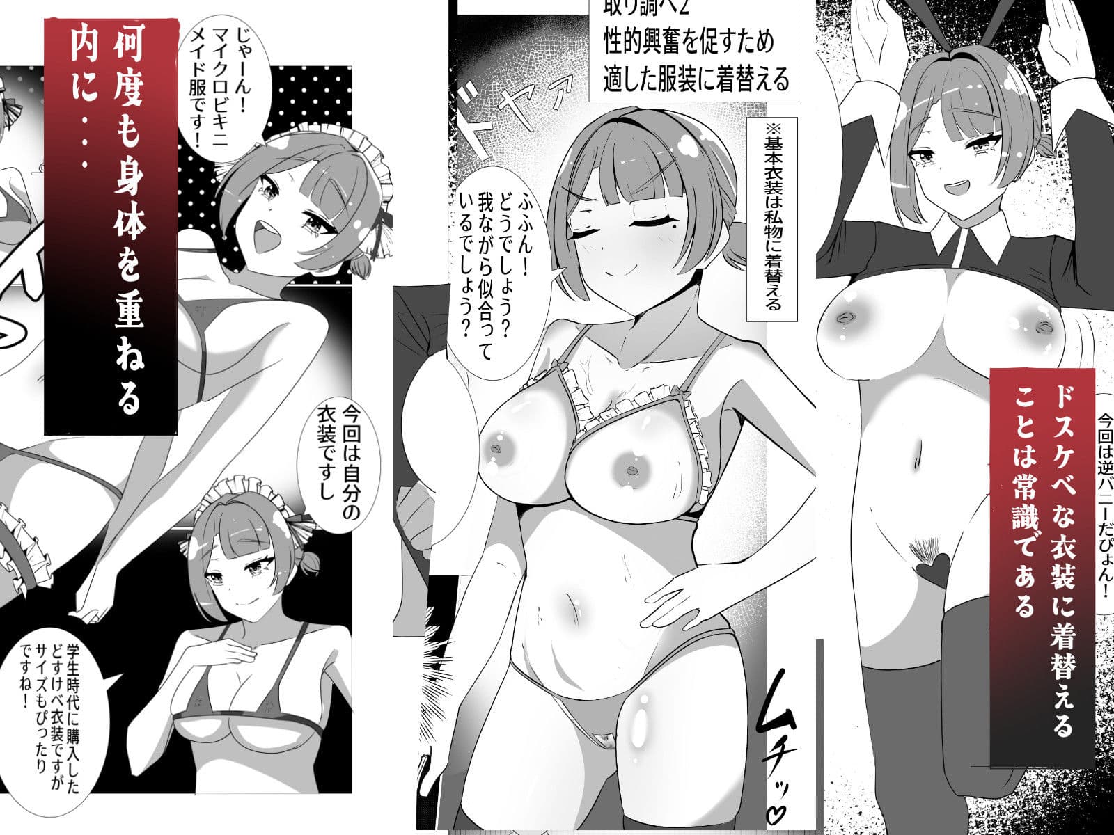 常識改変取り調べ 漫画版 サンプル 3