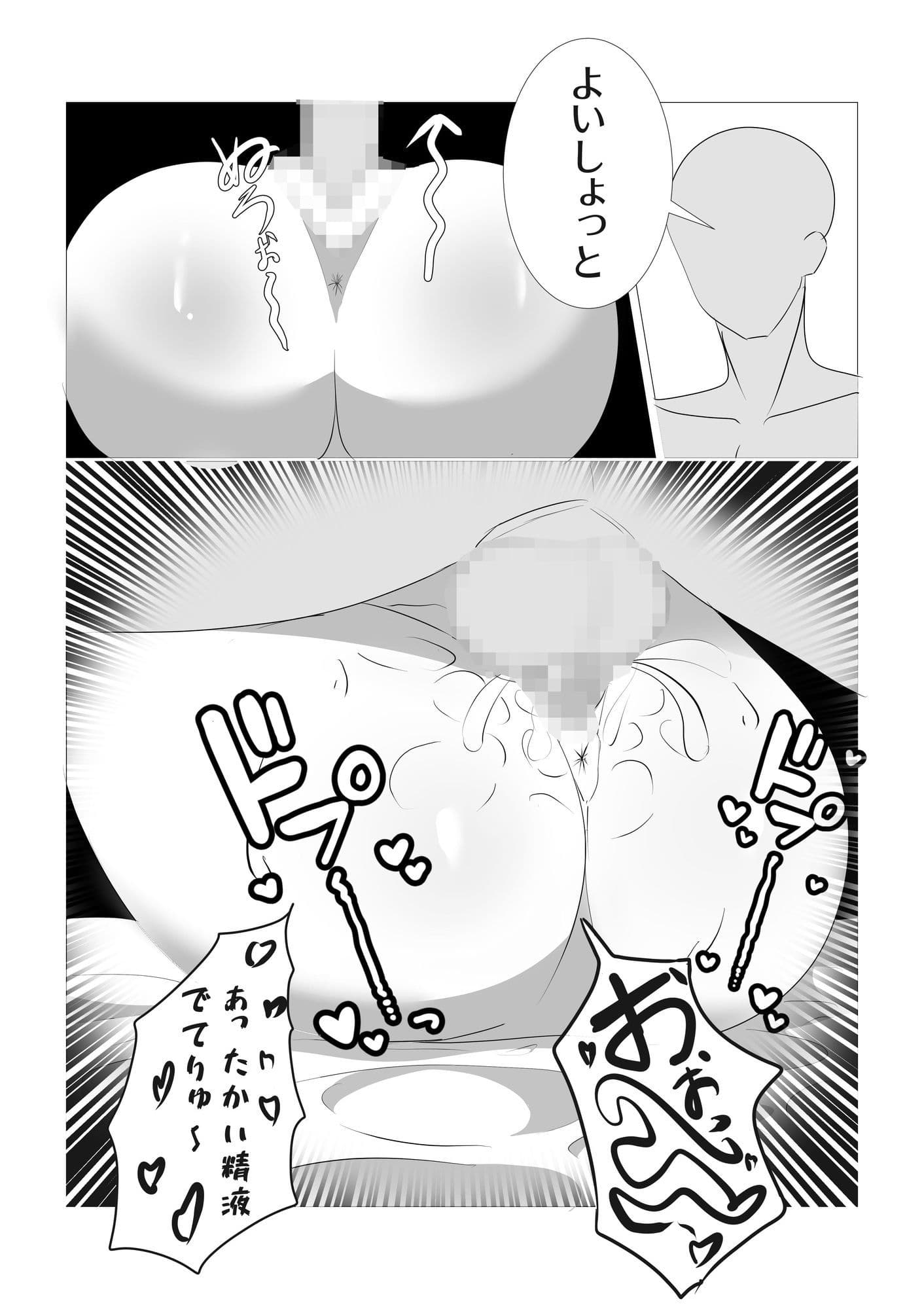 常識改変取り調べ 漫画版 サンプル 9