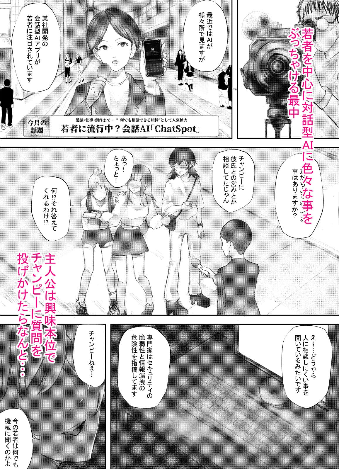 CHATGSPOT サンプル 1