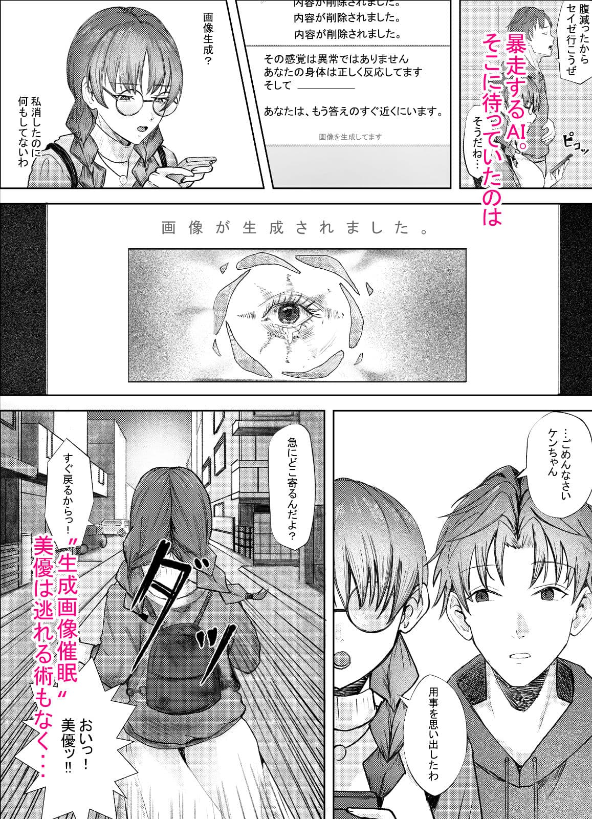 CHATGSPOT サンプル 3