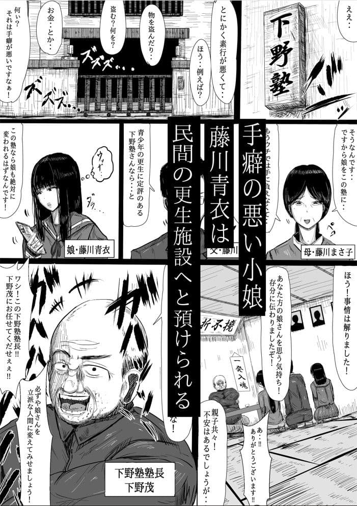 調教革命 サンプル 1
