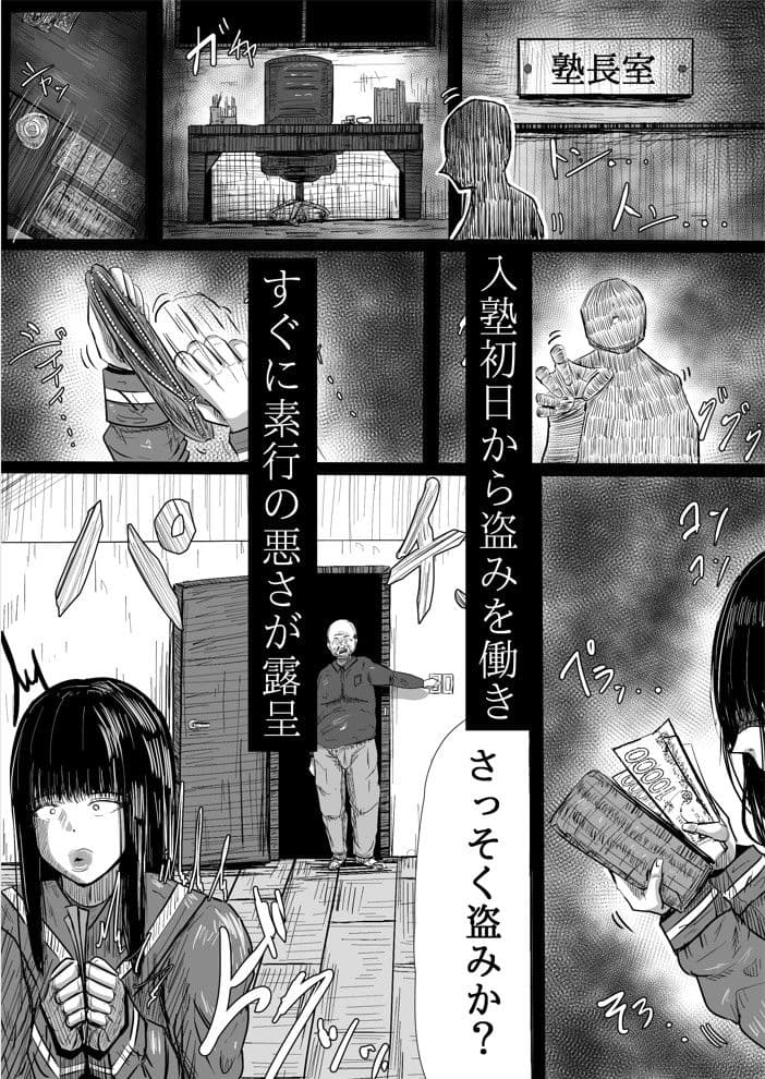 調教革命 サンプル 2