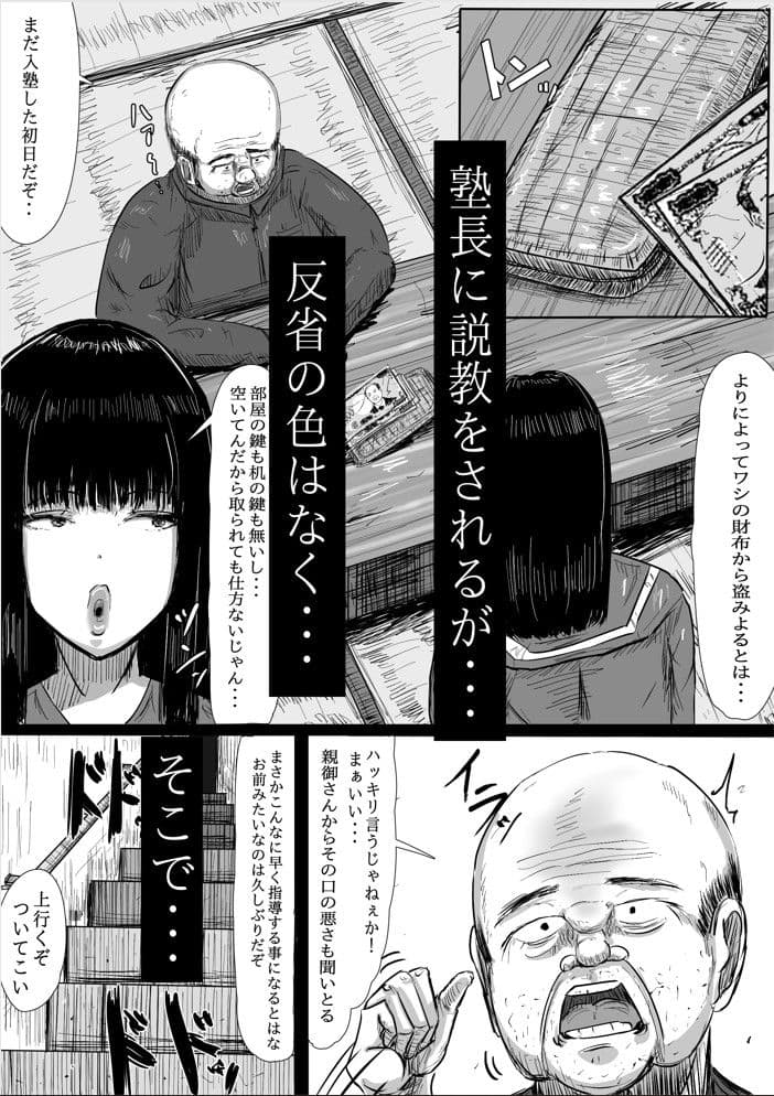 調教革命 サンプル 3