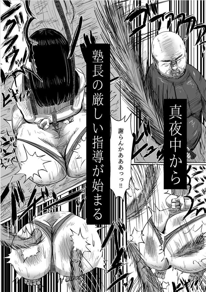調教革命 サンプル 4