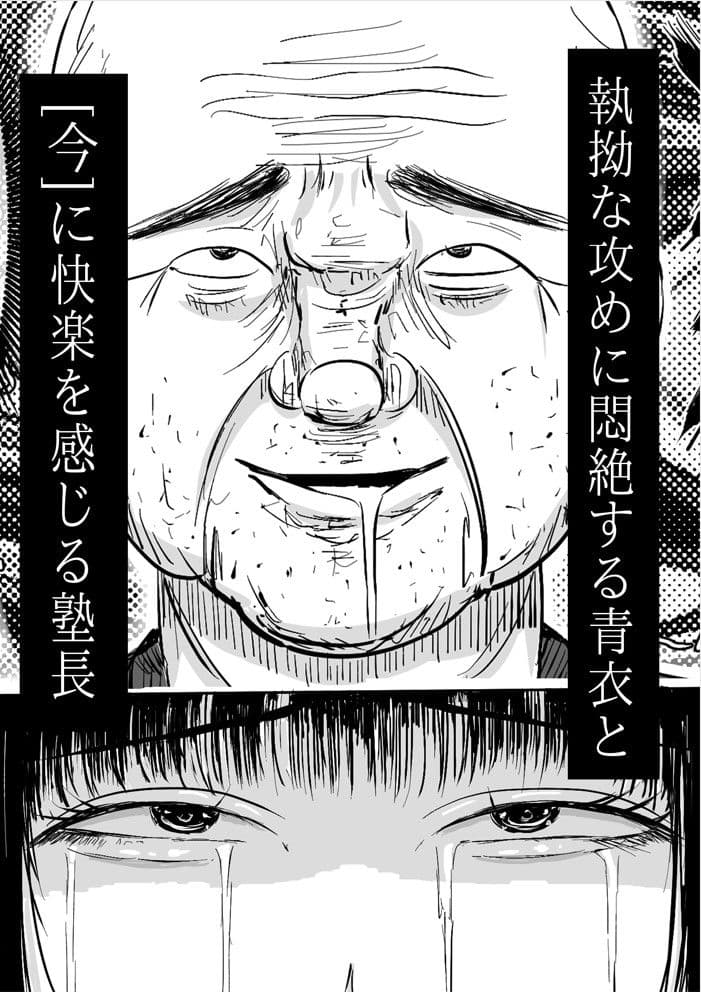 調教革命 サンプル 7