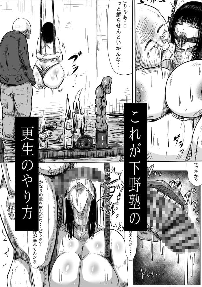 調教革命 サンプル 10