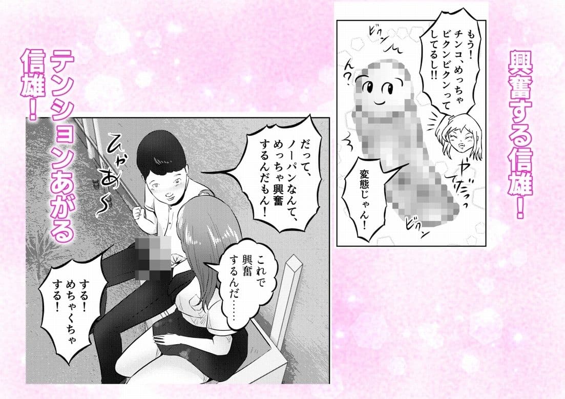 オナニーを見られたら!屋外オナニーを見られたら、クラスの巨乳ギャルと初セックスできた話! 2話(全5話) サンプル 5