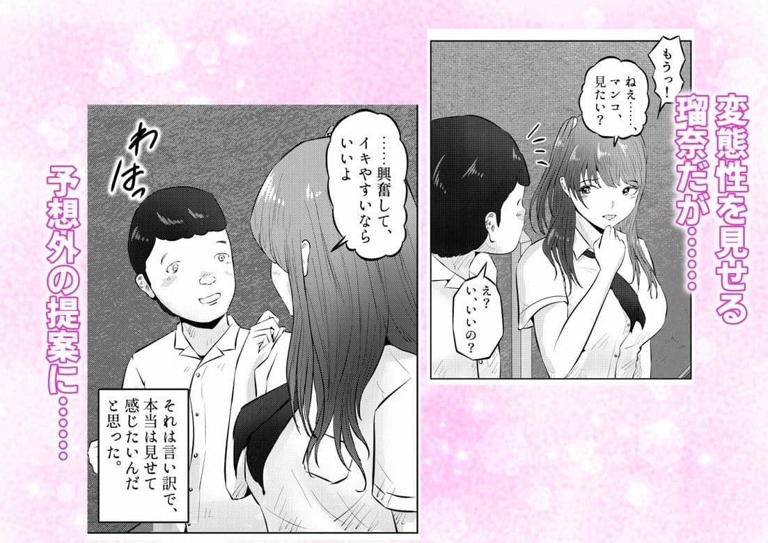 オナニーを見られたら!屋外オナニーを見られたら、クラスの巨乳ギャルと初セックスできた話! 2話(全5話) サンプル 6