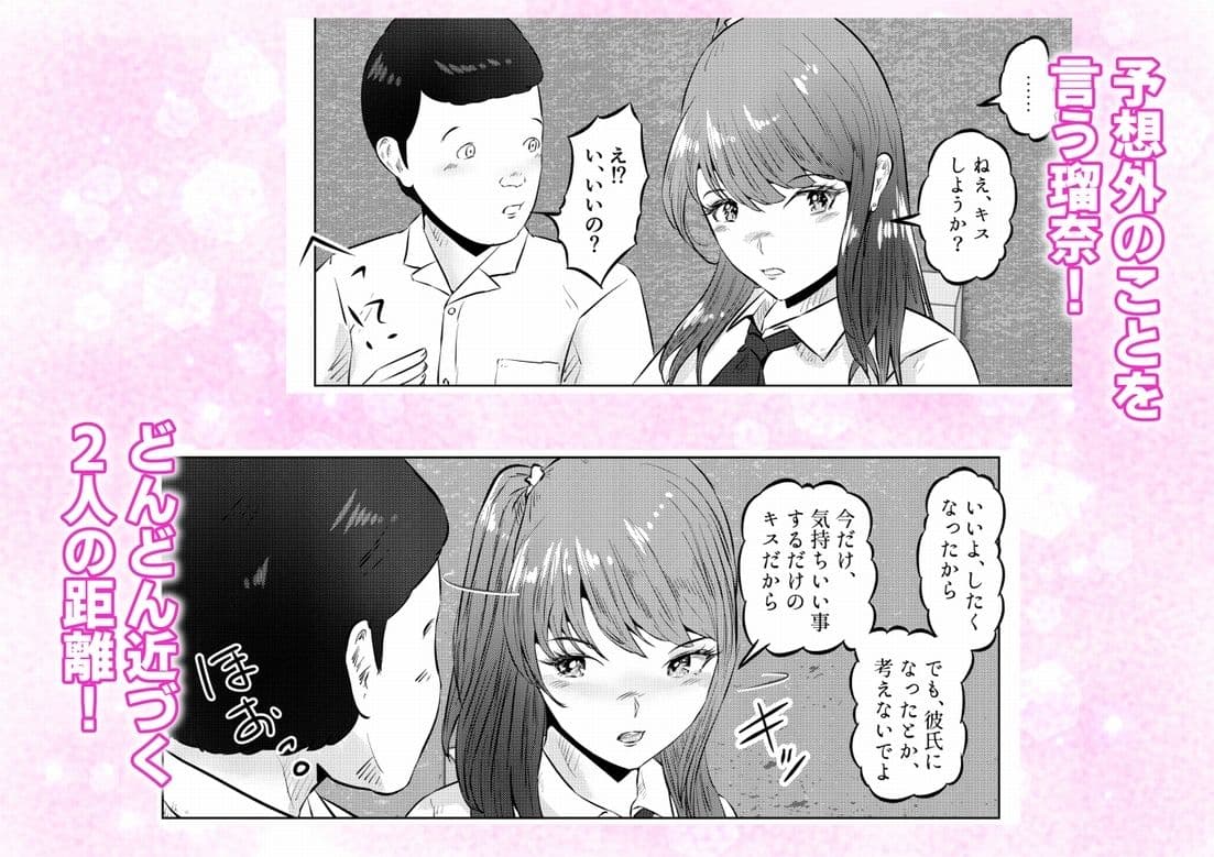 オナニーを見られたら!屋外オナニーを見られたら、クラスの巨乳ギャルと初セックスできた話! 2話(全5話) サンプル 10