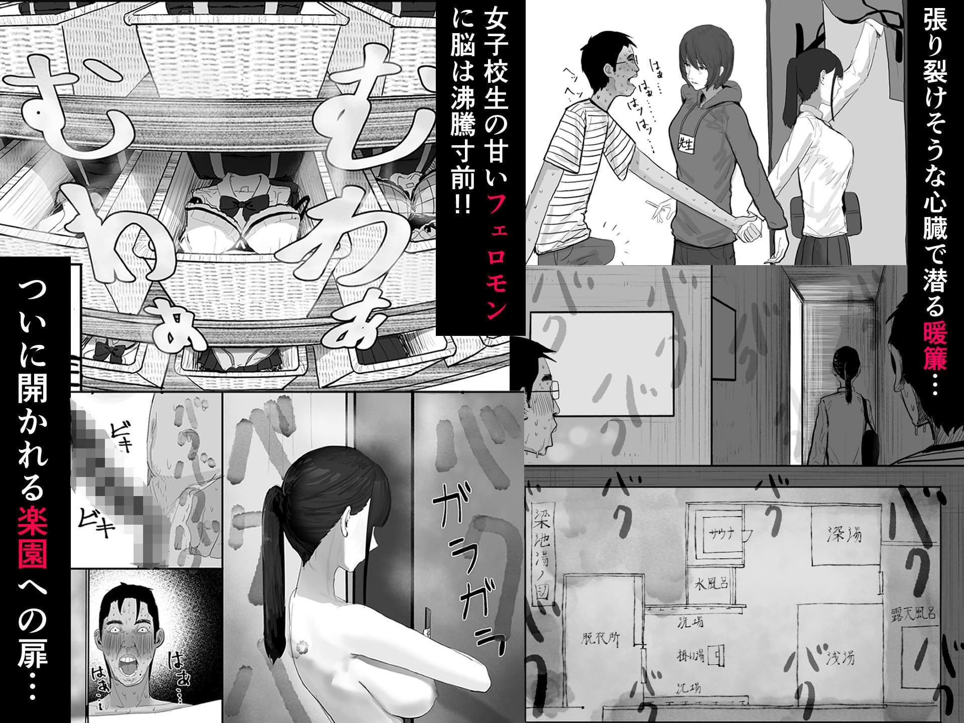 チー牛陰キャが妹に連れられ修学旅行JKしかいない大浴場で現役JKとゴムなし18Pハーレム大乱交！！ サンプル 3