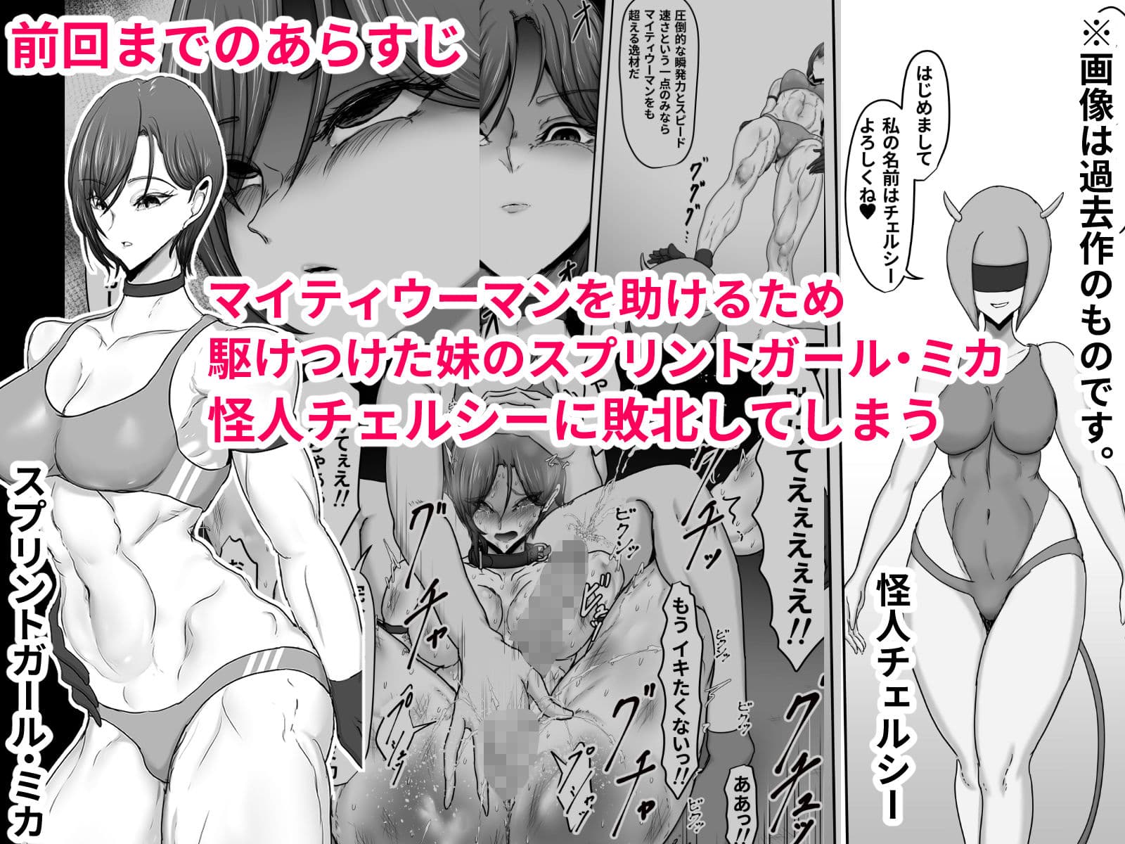 正義のヒーローマイティウーマン4 サンプル 1