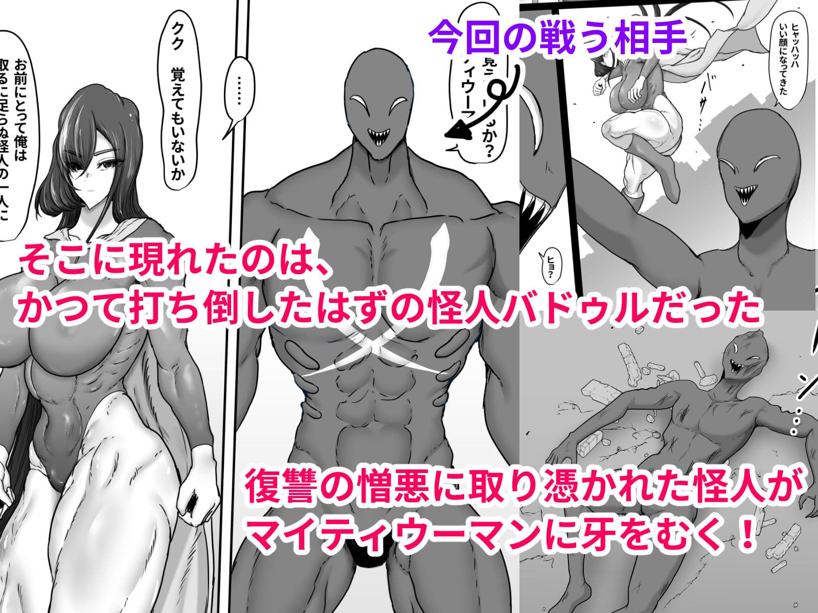 正義のヒーローマイティウーマン4 サンプル 4