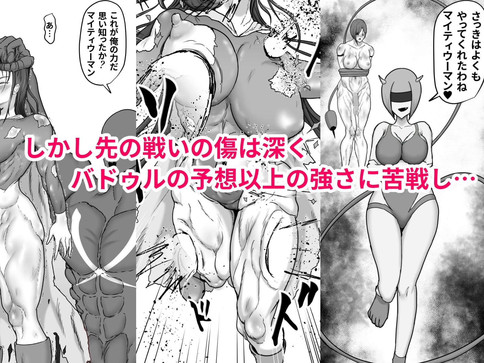 正義のヒーローマイティウーマン4 サンプル 6