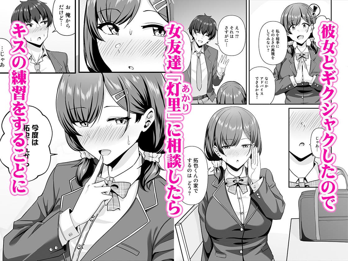 彼女がしてくれないこと、全部ヤラせてくれる女ともだち サンプル 1